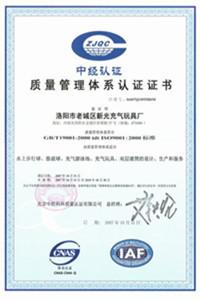 七里河荣誉证书